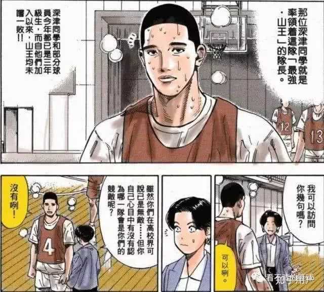 如何评价《灌篮高手》中的山王队长深津一成？ - 知乎