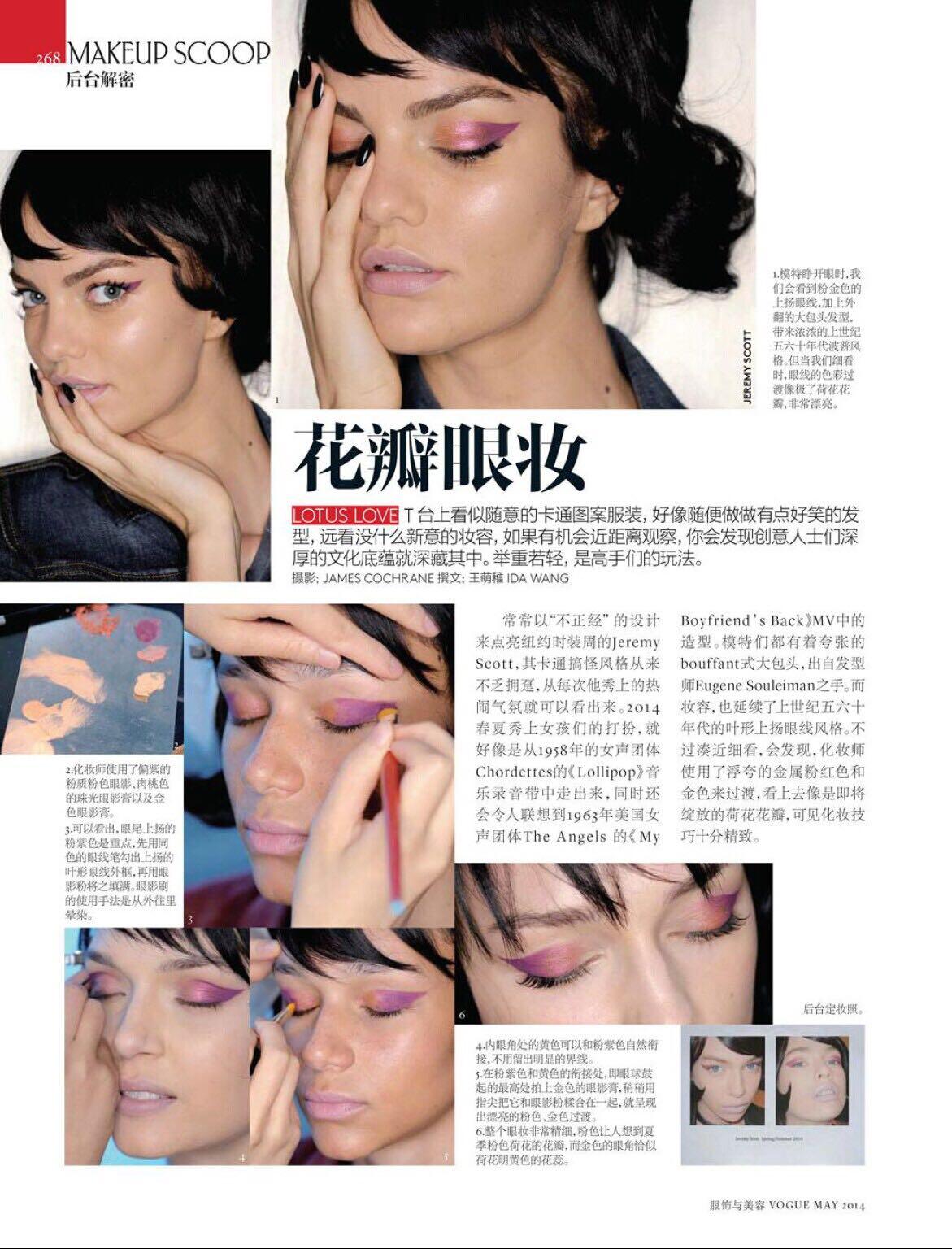 怎样画好lorde在royal的mv里面的眼影