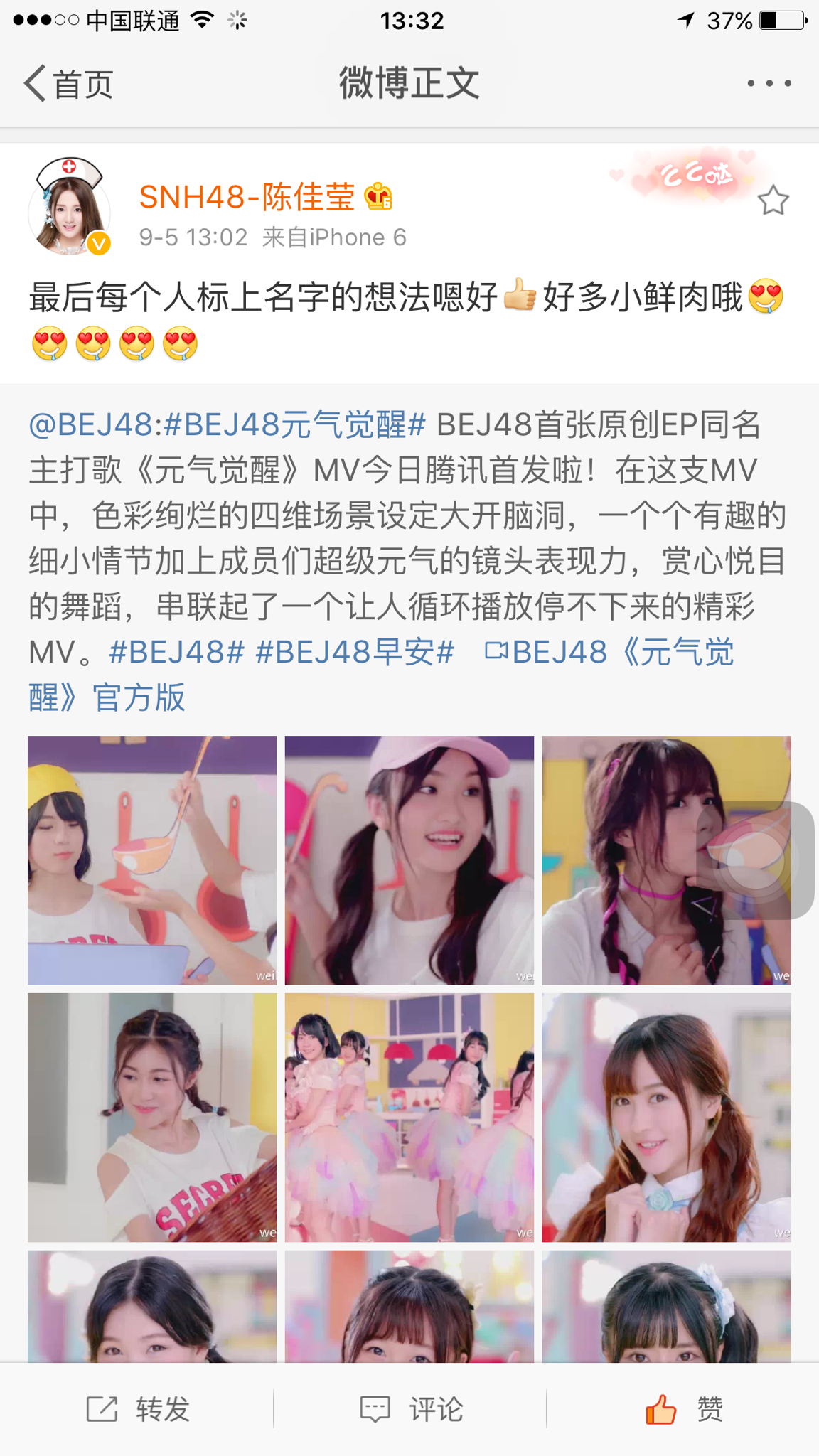 如何评价bej48首单元气觉醒的mv