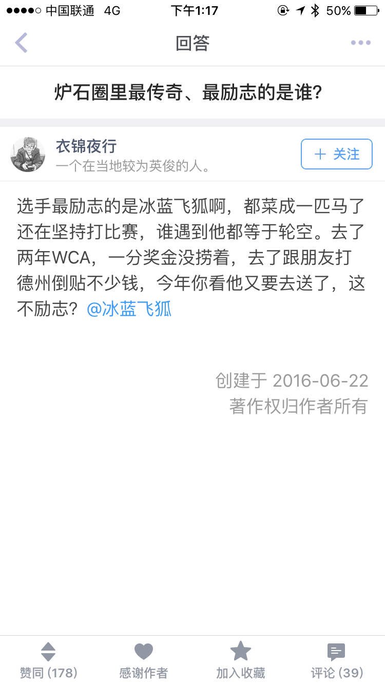 如何评价斗鱼主播衣锦夜行