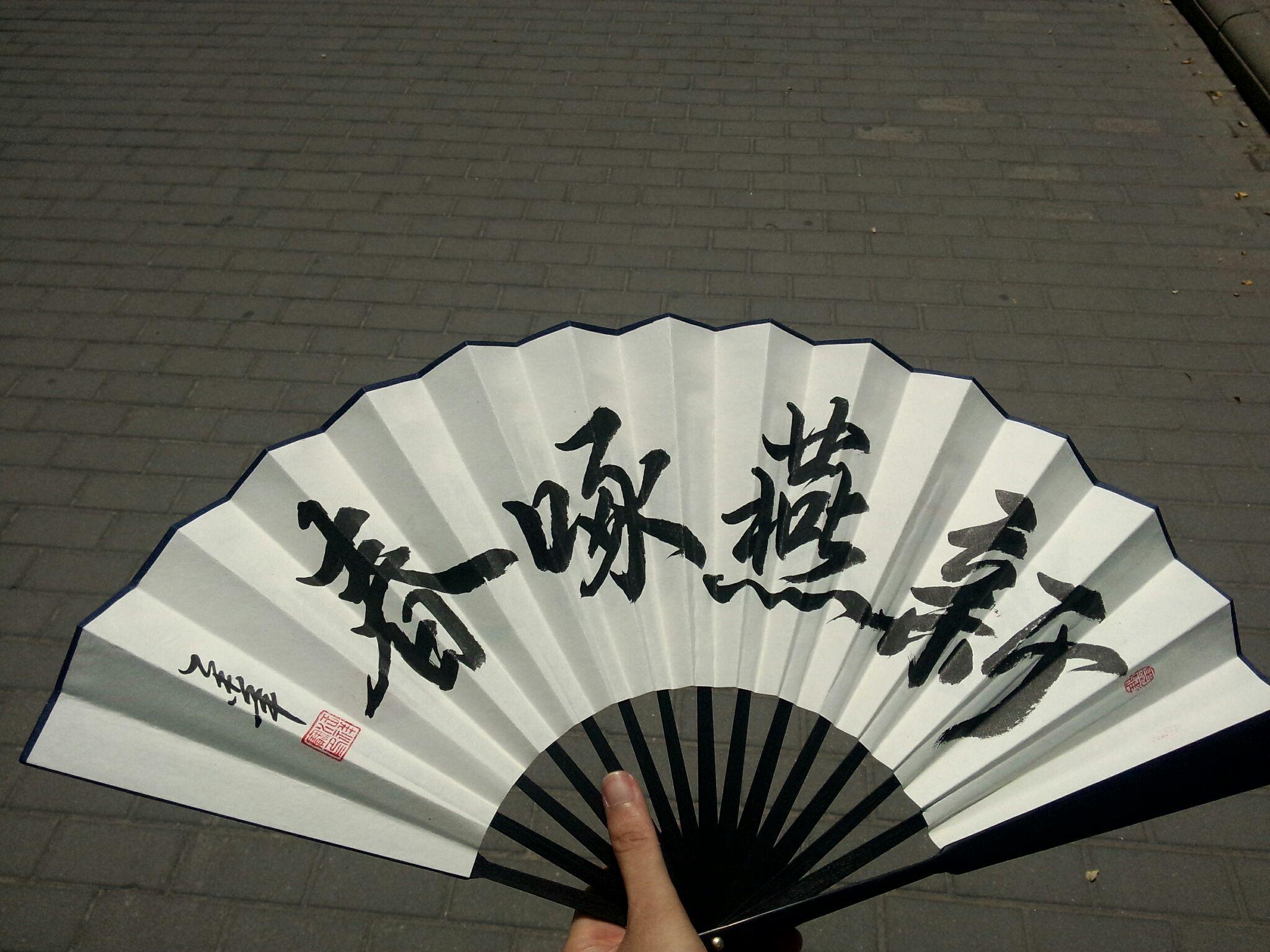 请问为什么相声和评书演员使用的扇子都是白色不带图案的? - 知乎