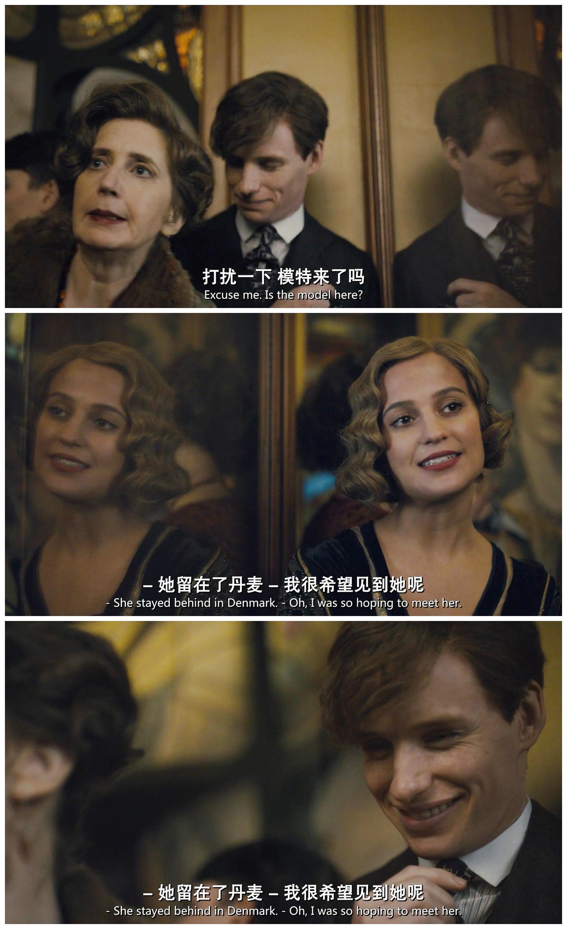 如何评价《丹麦女孩(the danish girl)》?