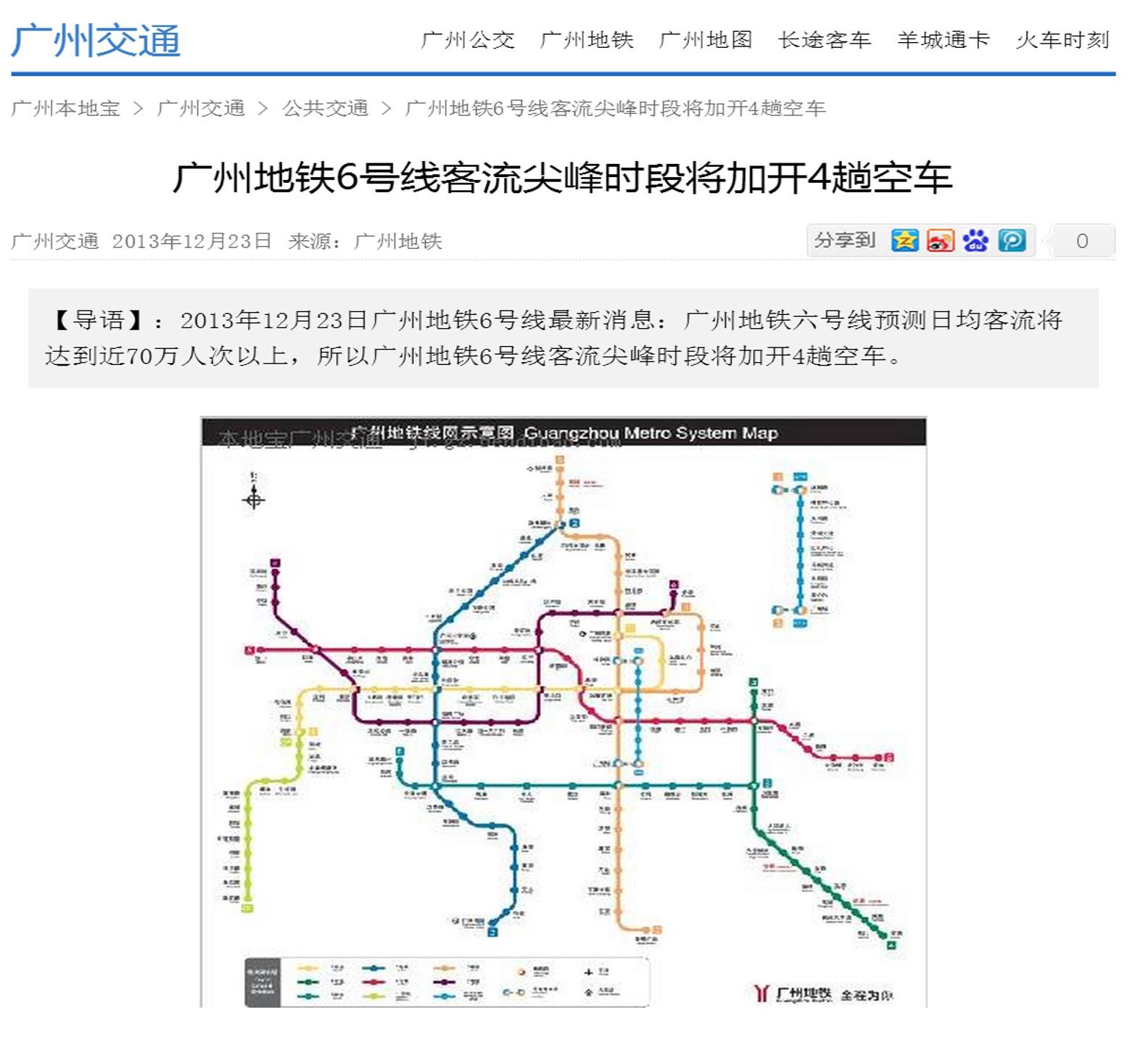 为了缓解高峰时期的人流压力,地铁都采取了哪些不为人知的的细节来疏导限流? - 知乎