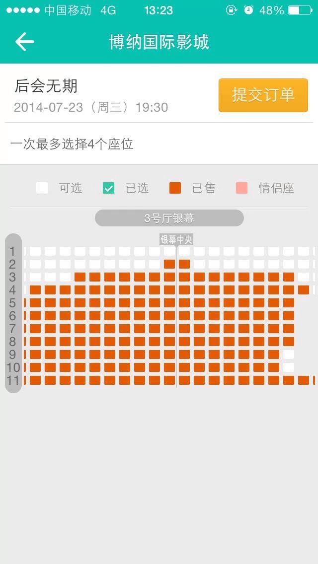 电影院前排的座位有何存在意义?