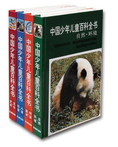 如何评价《中国少年儿童百科全书》？ - 知乎