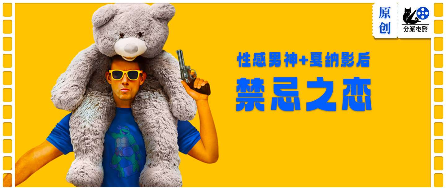 《屋顶人》性感男神+戛纳影后，上演禁忌之恋