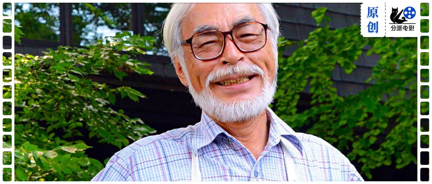 《宫崎骏与苍鹭》宫崎骏给的一封遗书，也是情书！