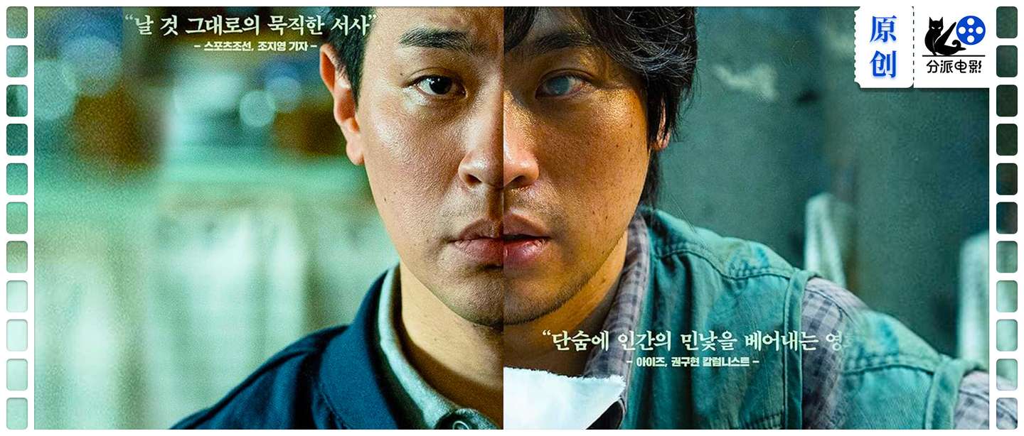 《脸庞》尺度炸裂！《釜山行》导演新作