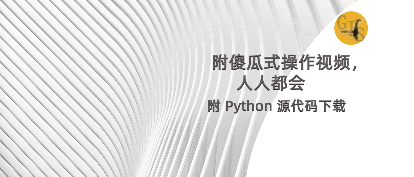 基于Python的ArcGIS(ArcPy)多进程自动出图