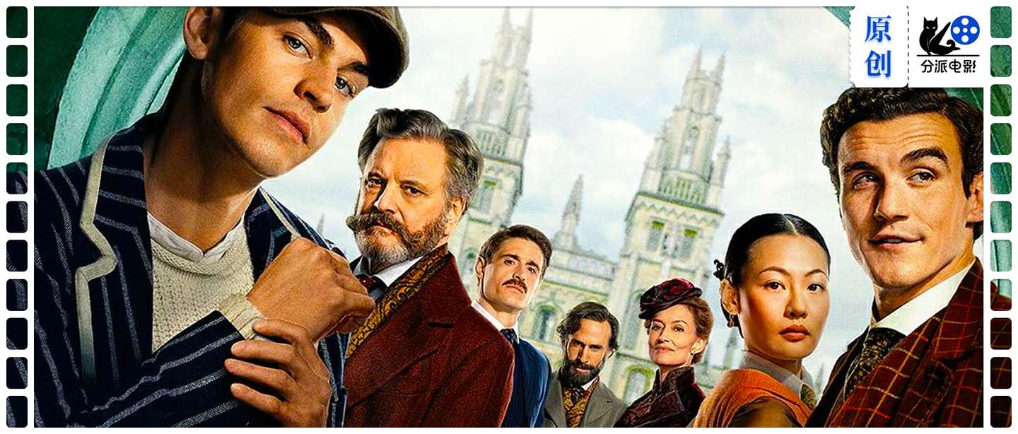 这部顶流新剧，《青年夏洛克》一口气追完！