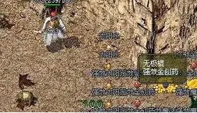 热血传奇：为利益钻研各种骗术！这几种骗术玩家们深受其害！