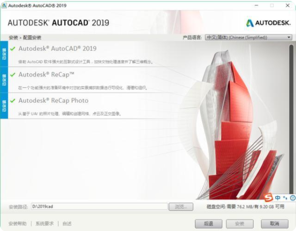 CAD显示已安装的解决办法