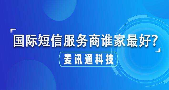 国际短信接收功能要付费吗是真的吗吗知乎