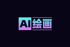 AI绘画ComfyUl工作流课程完全版-创课星球网-金维维的个人IP平台