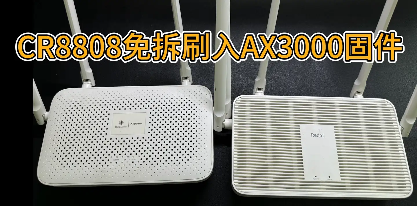 CR8808移动版免拆机刷入红米AX3000固件 喂饭教程