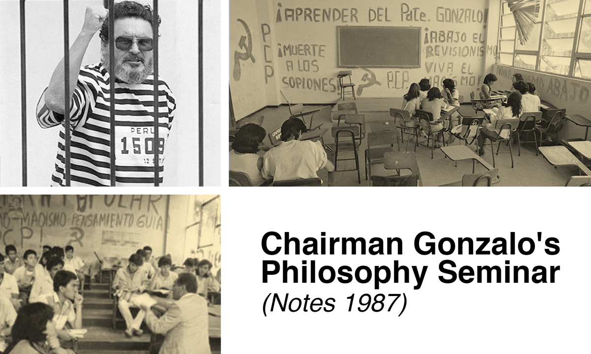 【搬运】贡萨罗主席的哲学研讨会（1987年笔记）