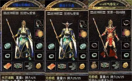 热血传奇：战神殿曾经是行会中的代表！后来为何里两级反转？