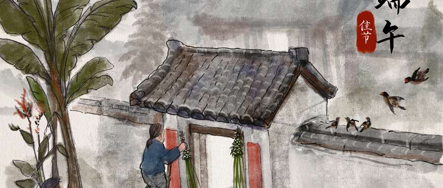 端午习俗知多少 | 九宫艾：端午为何要悬艾草挂菖蒲？
