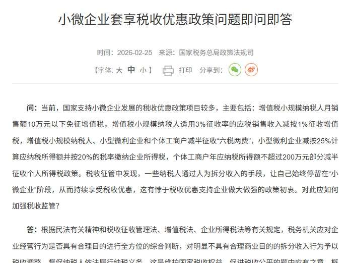电商店群经营，算不算拆分？