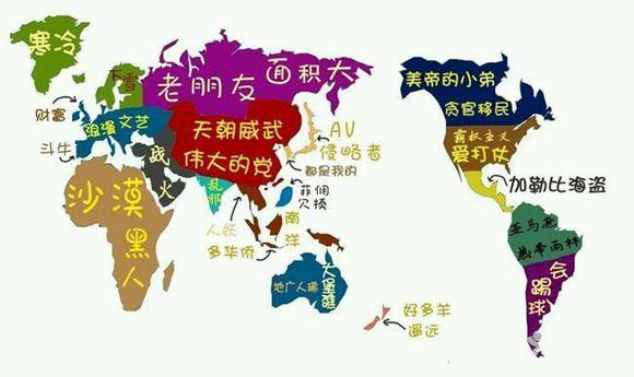 地图慧有趣的各国偏见地图大集合