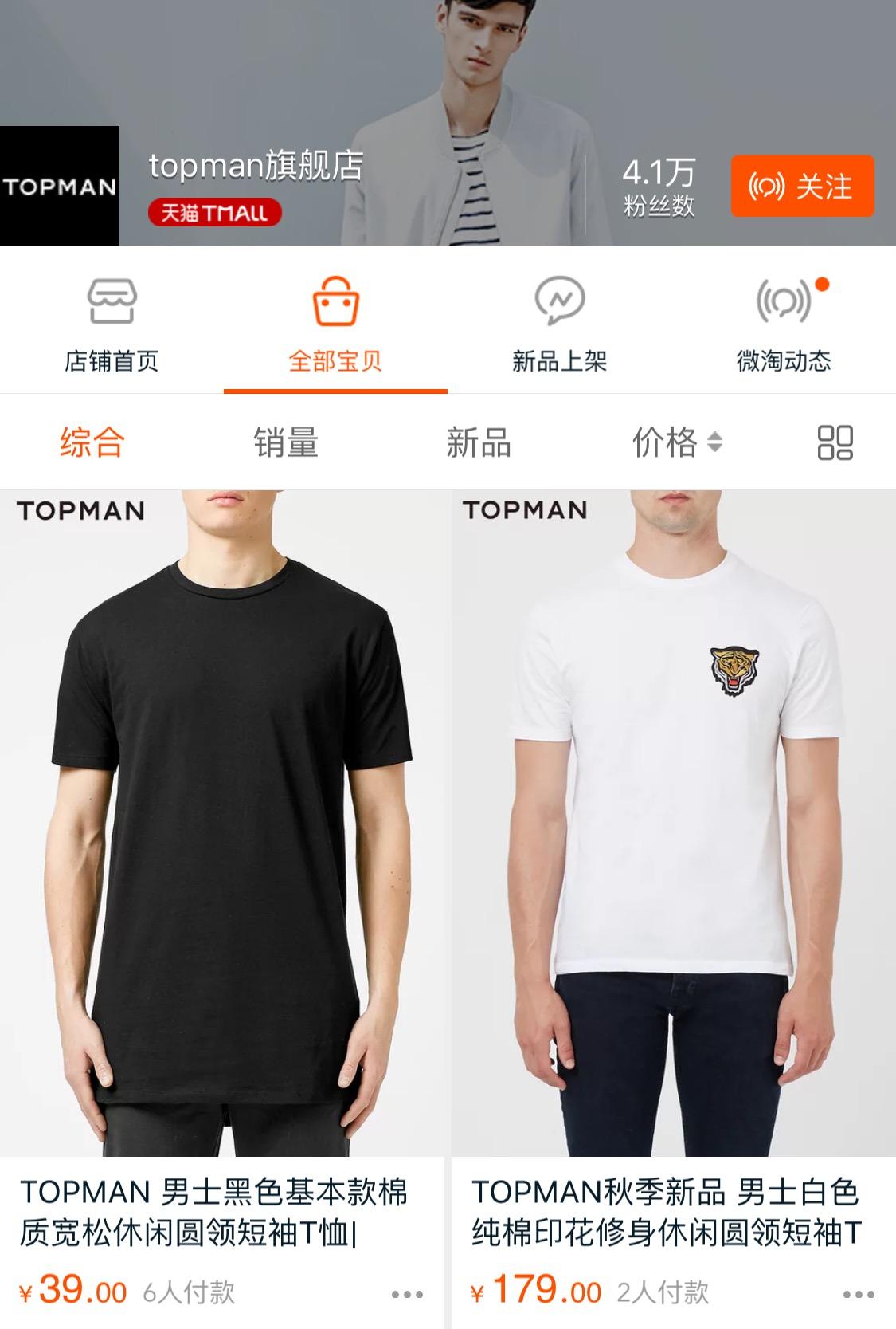 男款衣服平价品牌有哪些,男款衣服平价品牌有哪些牌子-第2张图片-潮百科