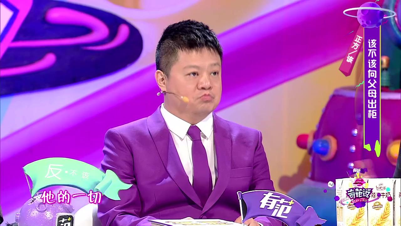 如何看待爱奇艺下线奇葩说第二季关于同性恋出柜内容