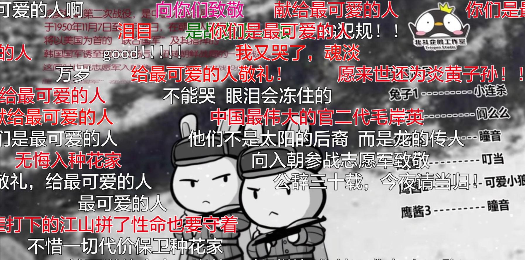 那年那兔那些事有哪些看了泪目的弹幕