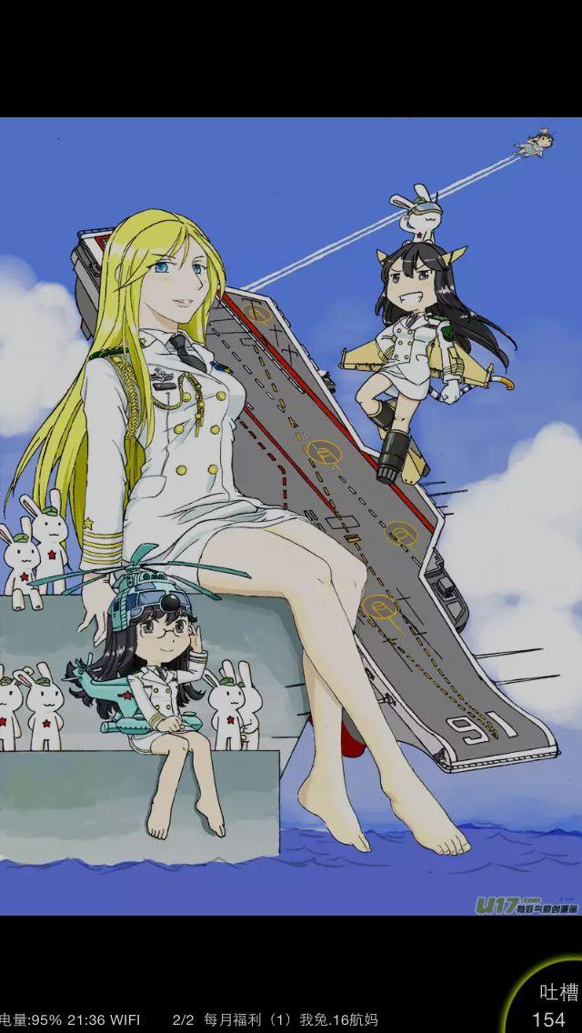 舰娘风行我国的辽宁舰有没有同人人设