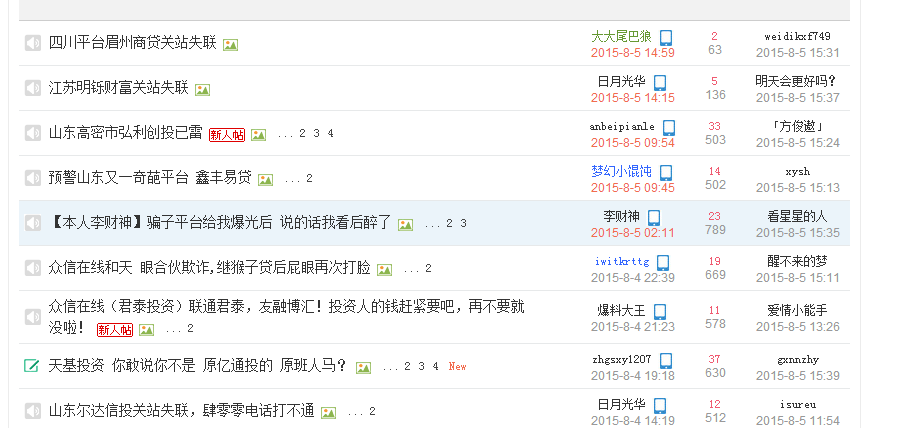 p2p如何要回自己的钱(p2p如何拿回属于自己的钱)