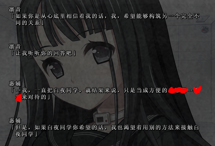 如何评价《乐园(euphoria)》 这部美少女游戏(gal)?