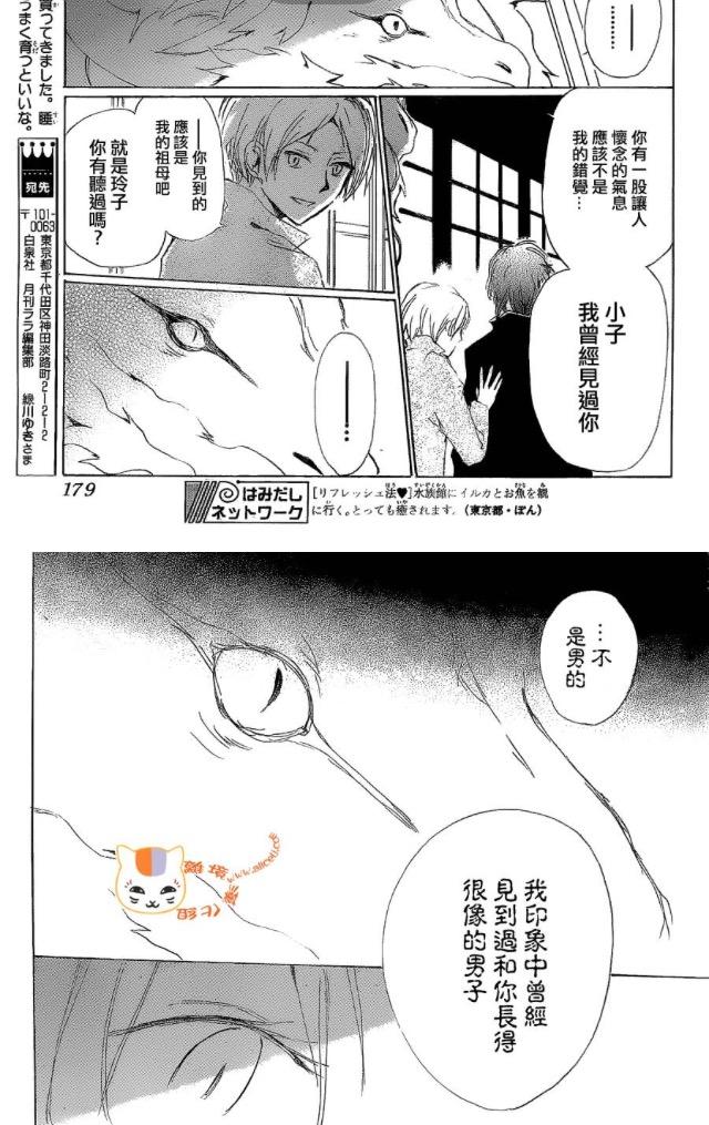 夏目玲子的丈夫是谁?