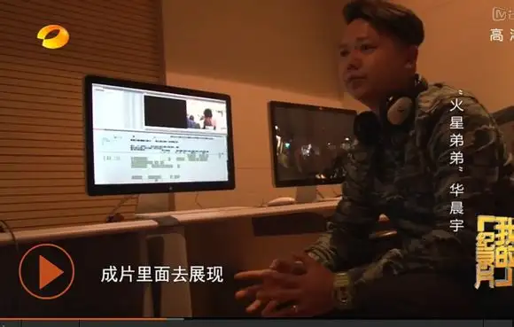 如何评价华晨宇在《花儿与少年》第一季中的表现？