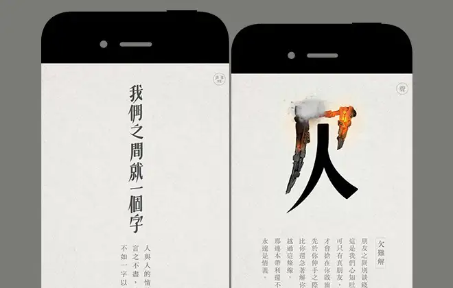 HTML5有哪些创意类型?3 HTML5有哪些创意类型?