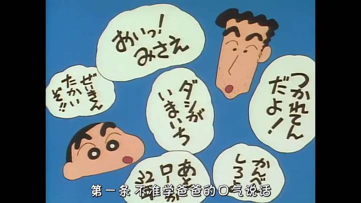 蜡笔小新 中有什么有趣的冷知识 知乎