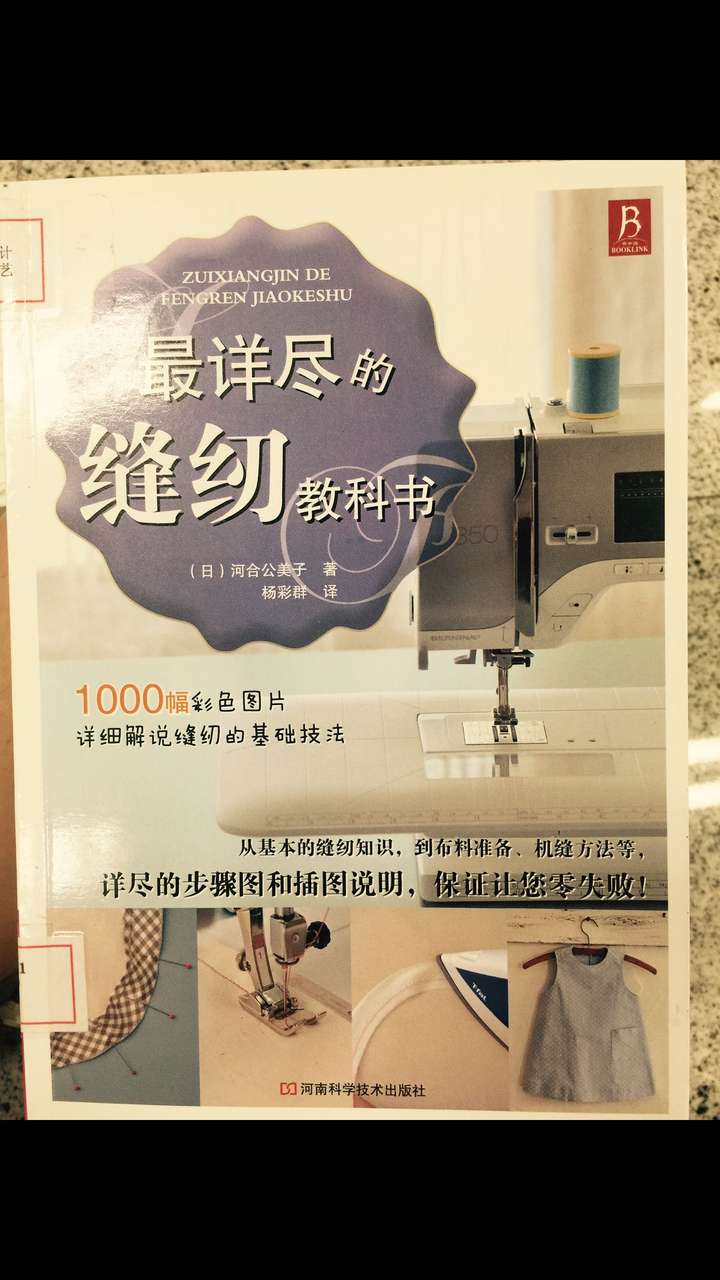 没有基础的人如何自学裁缝 知乎