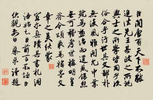 一代奸臣秦桧书法欣赏