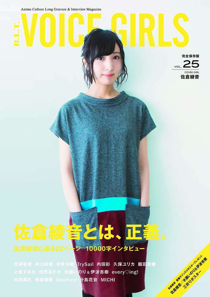 如何评价日本声优佐倉綾音 佐倉大法到底好在哪里 知乎 如何评价日本声优佐倉綾音 佐倉大法到底好在哪里 知乎