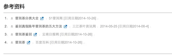没想到（新手喝茶从什么茶开始喝）喝茶从什么茶开始喝比较好，(图6)