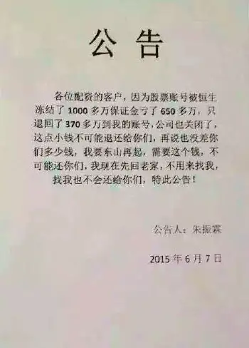 p2p退出公告(p2p平台退出三大难题待解)
