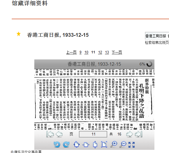 武侯百年乩是真的发布于1933还是今人杜撰的?