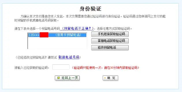虚拟手机号码发送短信验证码怎么发送的