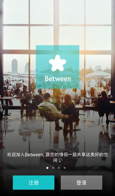 移动 App 有哪些优秀的、令人难忘的引导页设计？