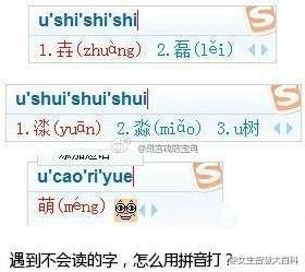 怎樣查陌生漢字的拼音