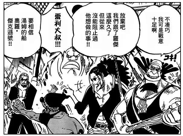 《海贼王》里的人物原型有哪些？4