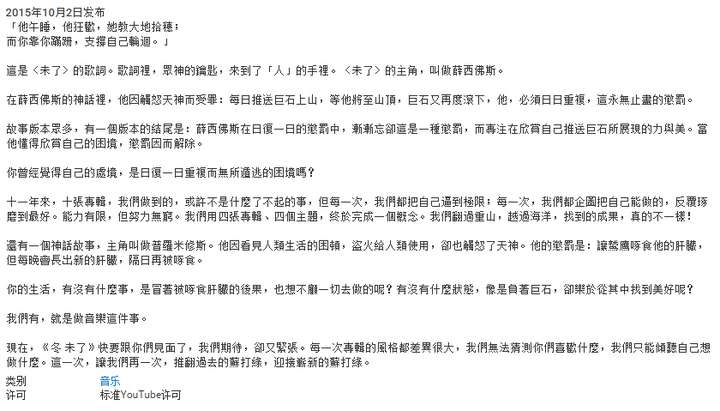 如何评价苏打绿第十张专辑 冬未了 知乎