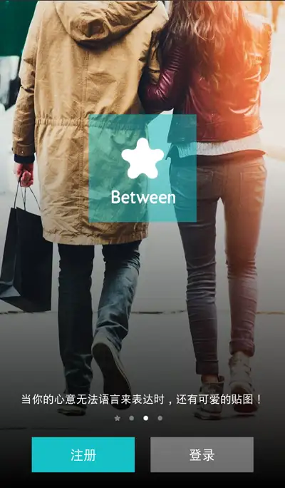 移动 App 有哪些优秀的、令人难忘的引导页设计？