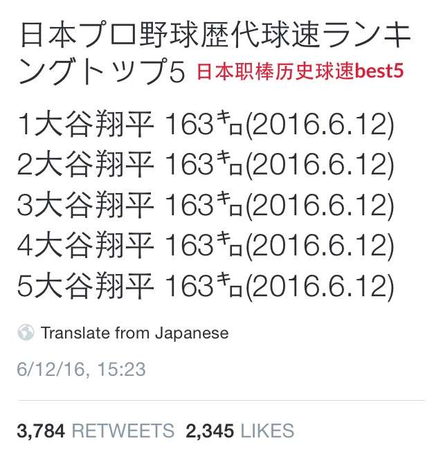 大谷翔平为何强到如同漫画人物 知乎 大谷翔平为何强到如同漫画人物 知乎
