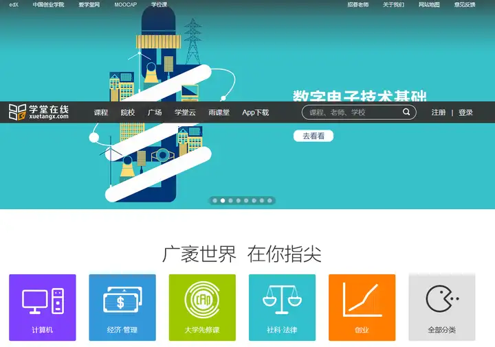 国内有哪些比较好的慕课网站？(国内知名慕课网站)