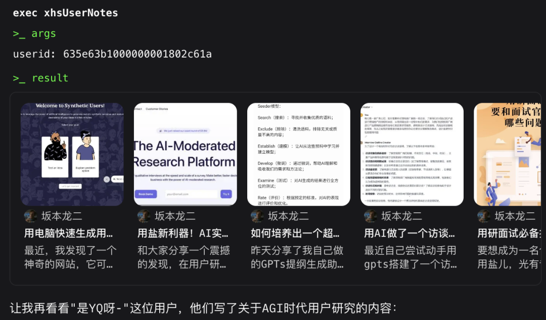 Atypica.AI，第一个高完成度用户洞察 agent