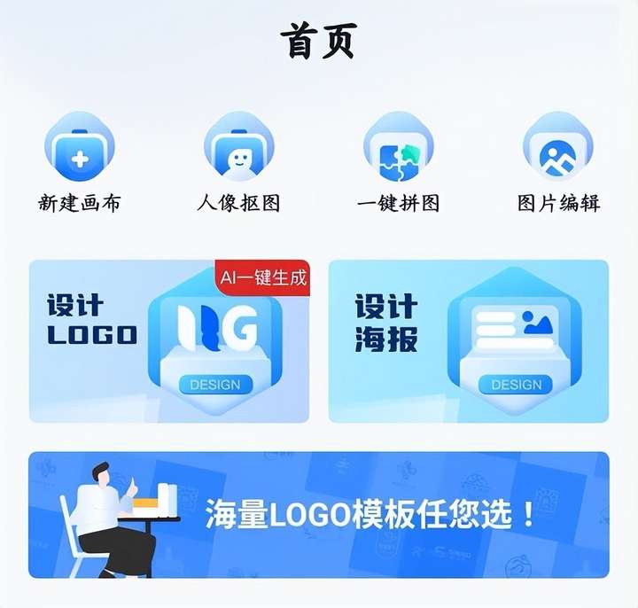 广告设计软件有哪些软件？做广告的软件app